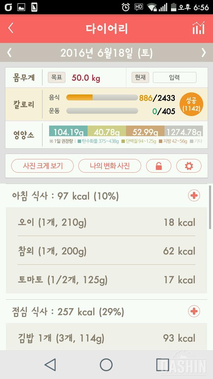 30일 아침먹기 16일차 성공!