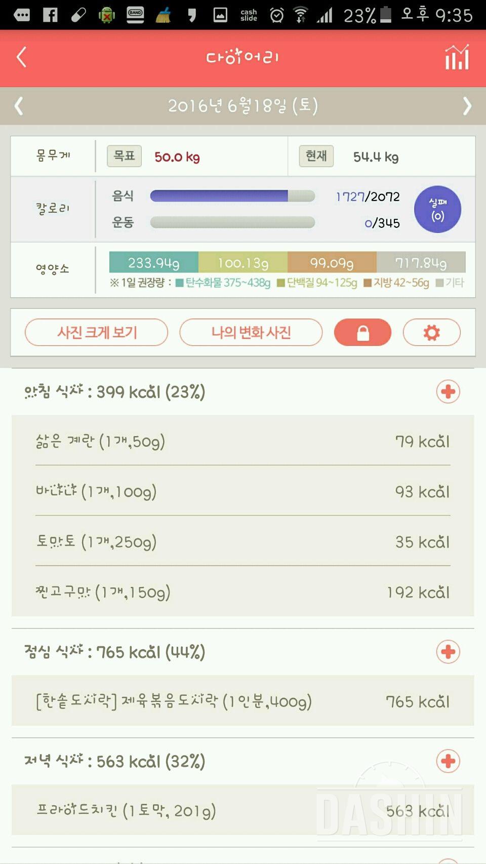 30일 아침먹기 36일차 성공!