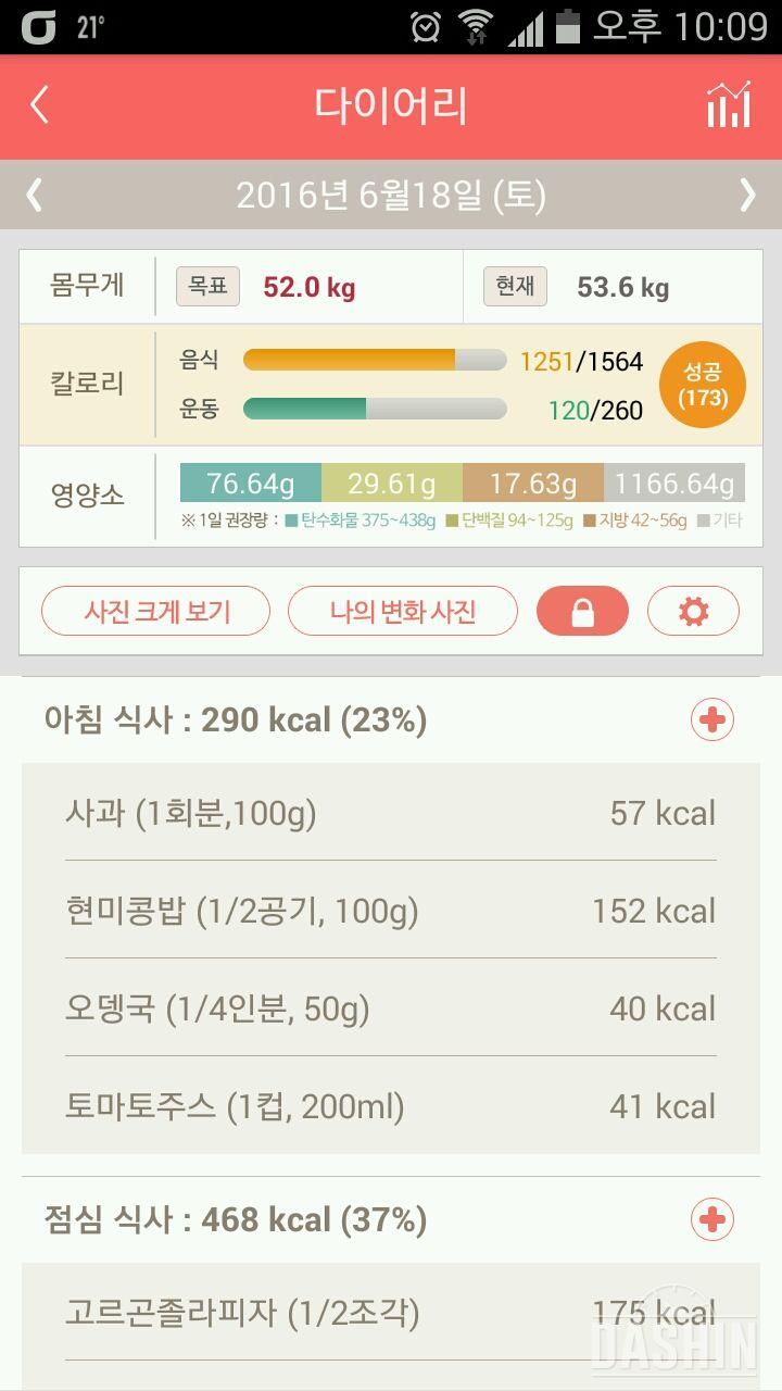 30일 아침먹기 20일차 성공!