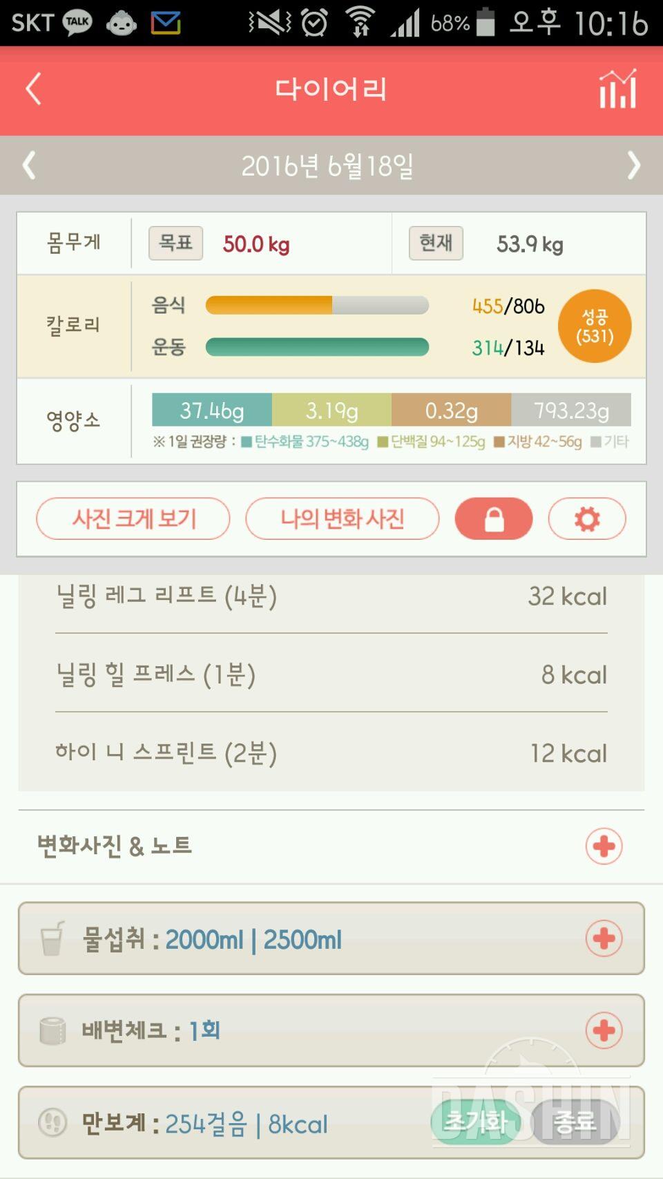 30일 하루 2L 물마시기 35일차 성공!