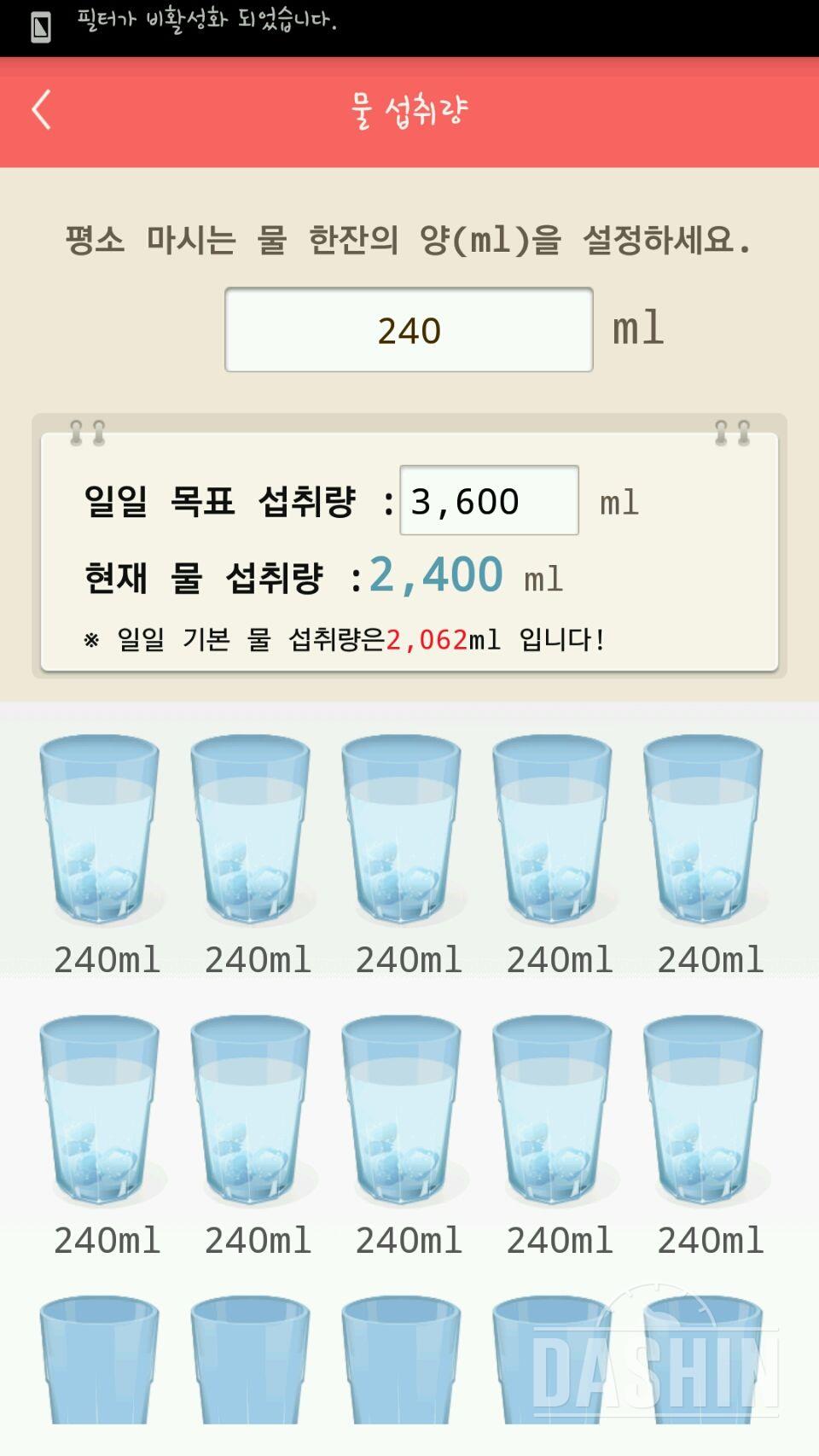 30일 하루 2L 물마시기 57일차 성공!