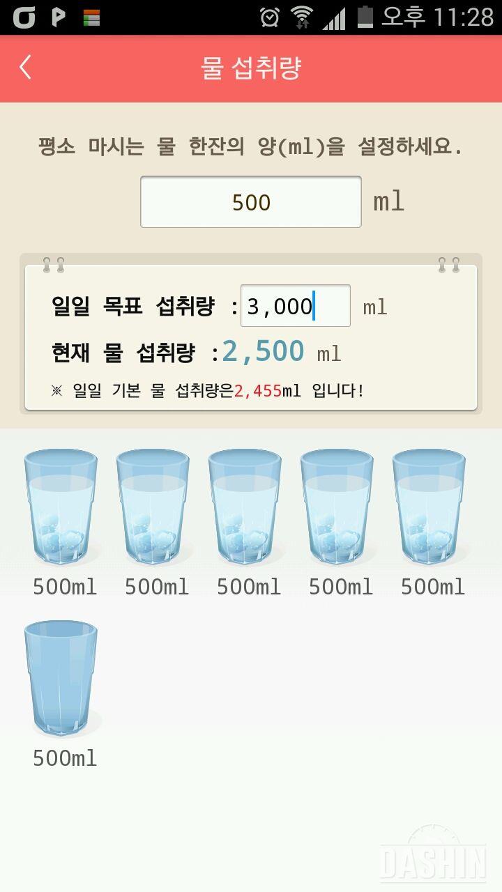 30일 하루 2L 물마시기 19일차 성공!