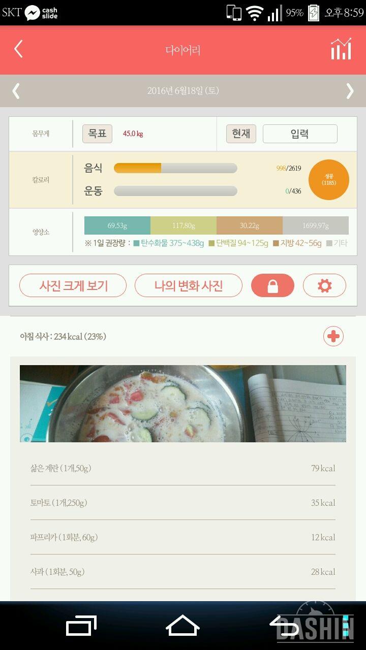 30일 1,000kcal 식단 2일차 성공🐷