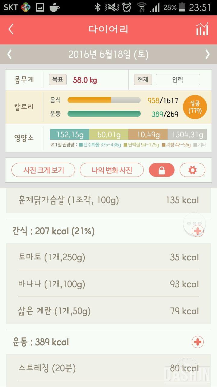 30일 밀가루 끊기 66일차 성공!