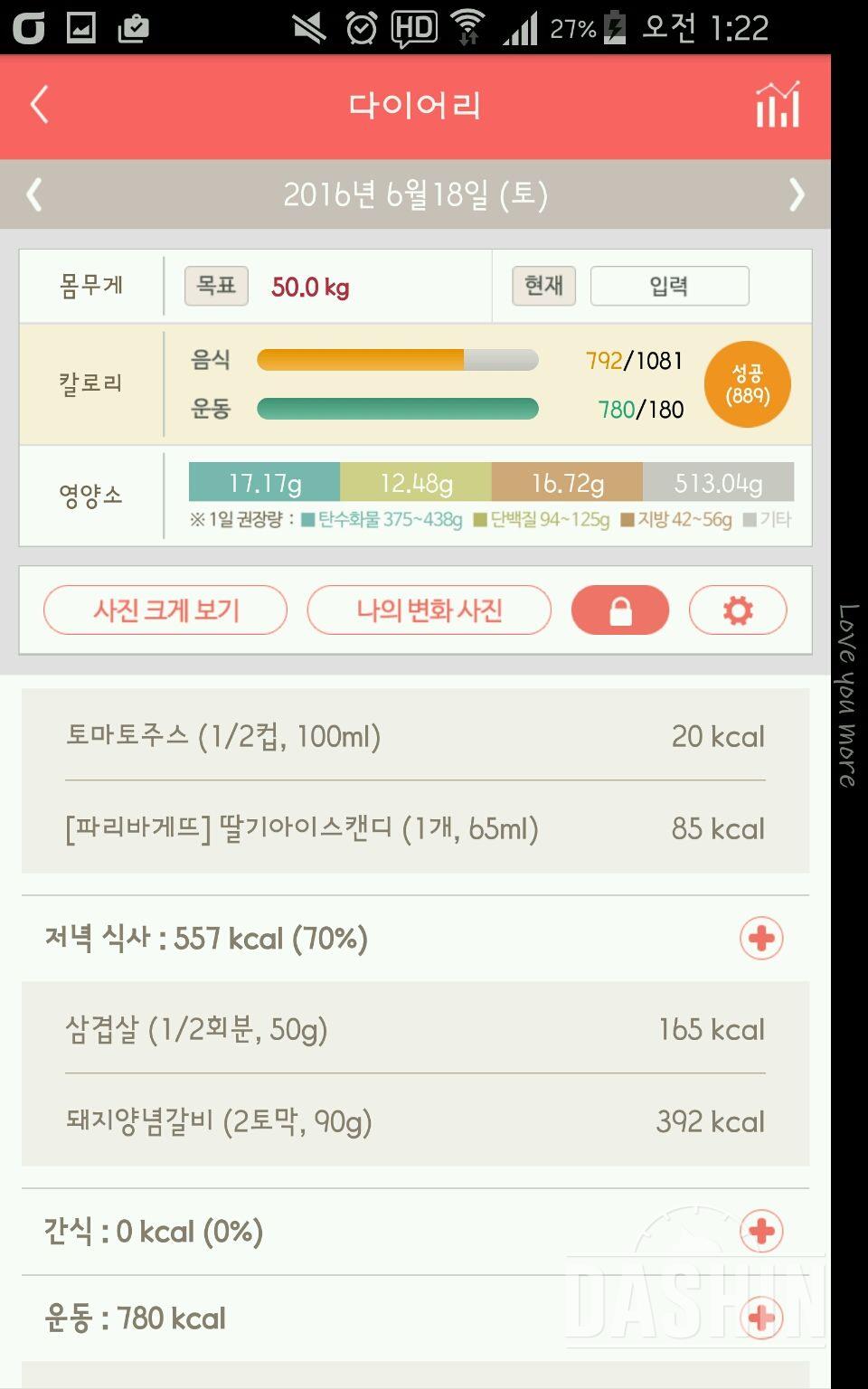 30일 밀가루 끊기 6일차 성공!