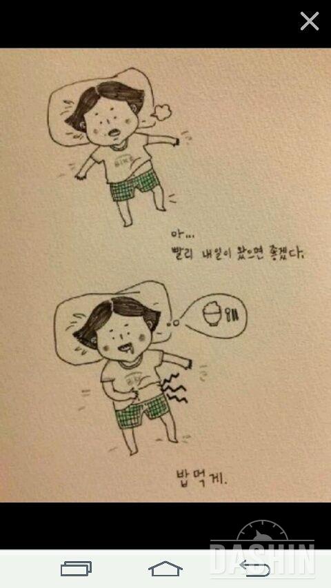 다이어트 5일째. 2키로감량