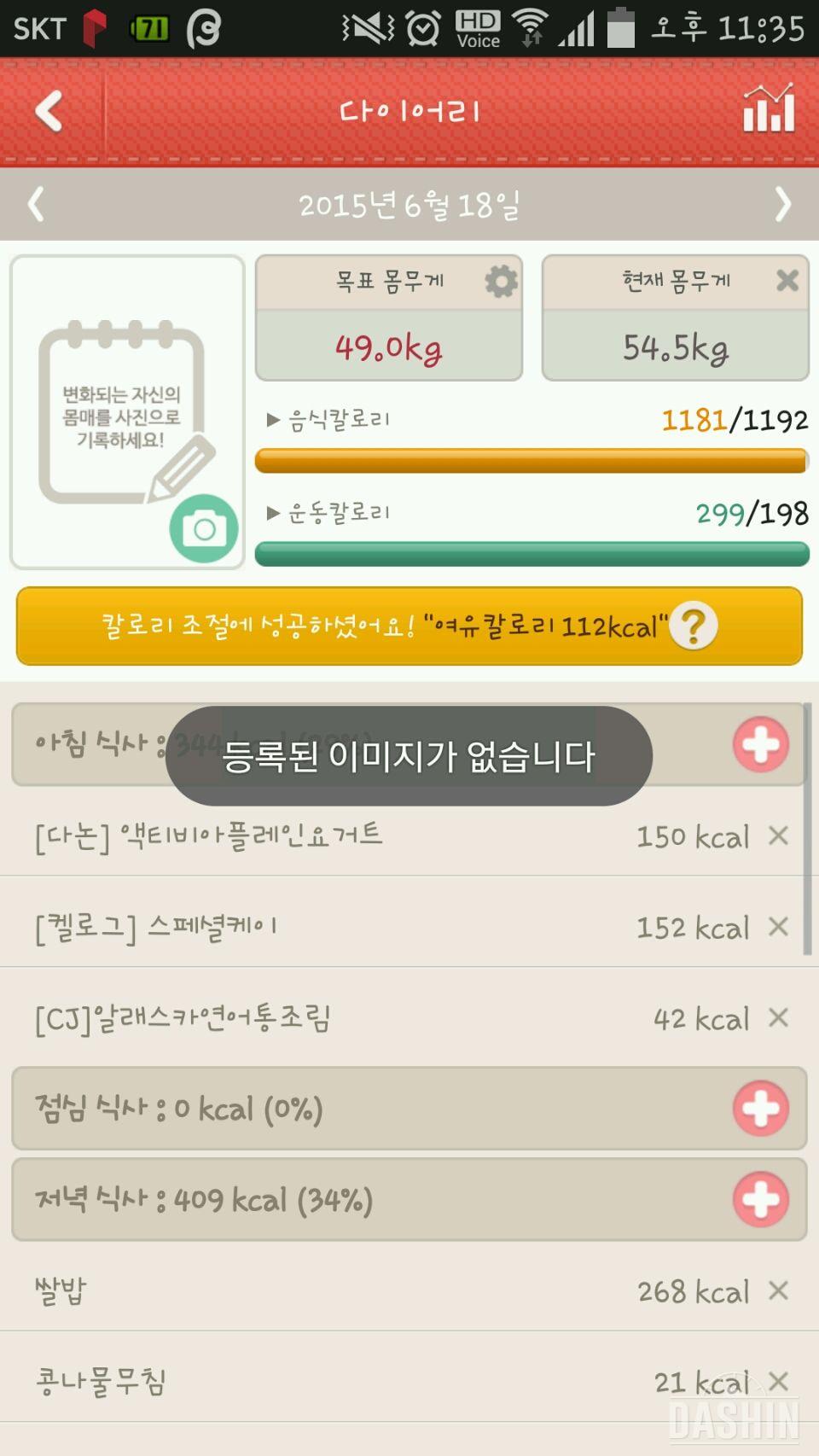 오눌 17일차 살이더찜 ㅠ