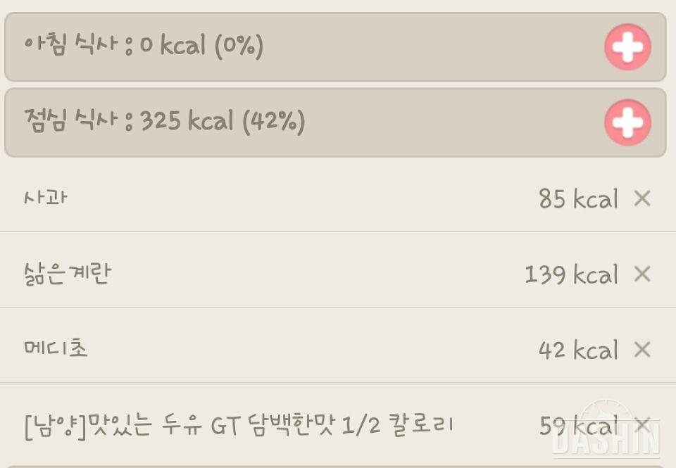 밀가루 끊기 3일차