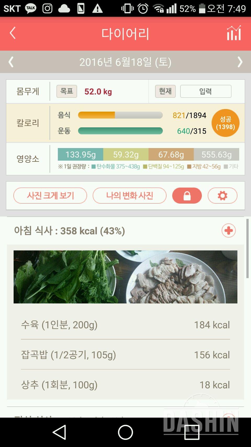 30일 1,000kcal 식단 10일차 성공!