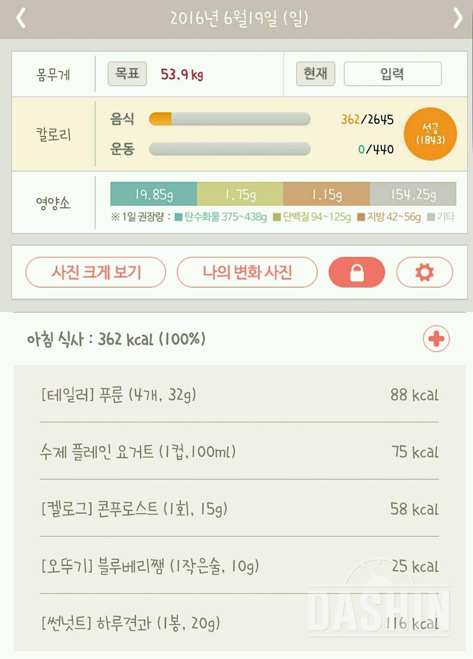 30일 아침먹기 22일차 성공!