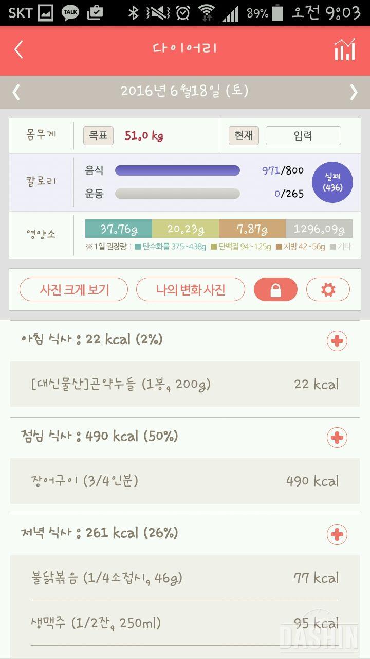 30일 1,000kcal 식단 12일차 성공!