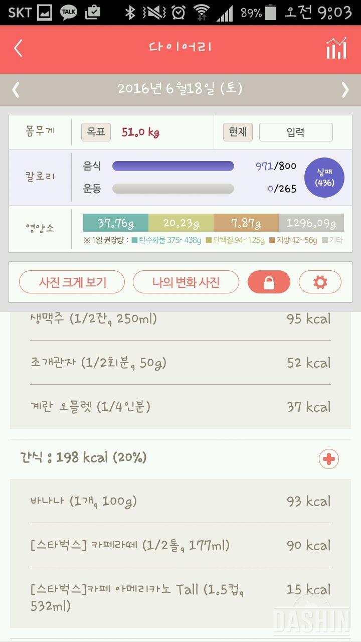 30일 1,000kcal 식단 12일차 성공!