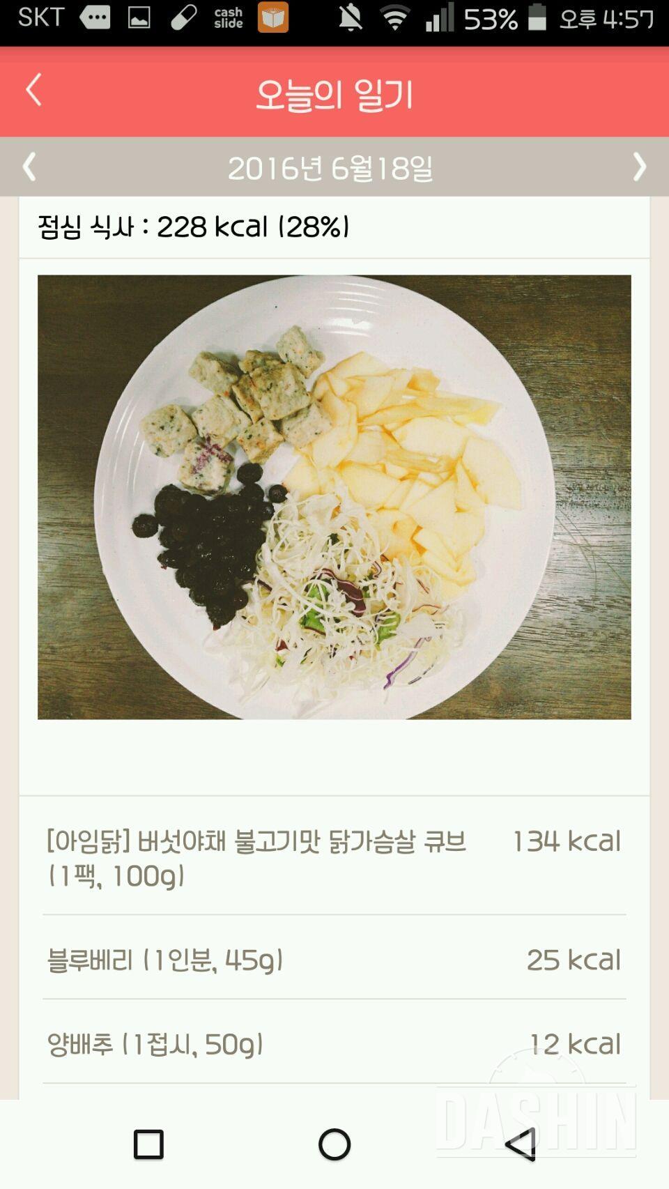 30일 1,000kcal 식단 38일차 성공!