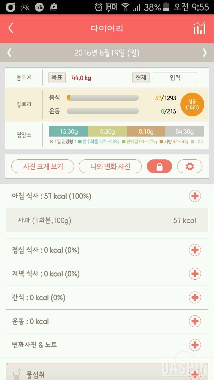 30일 아침먹기 25일차 성공!