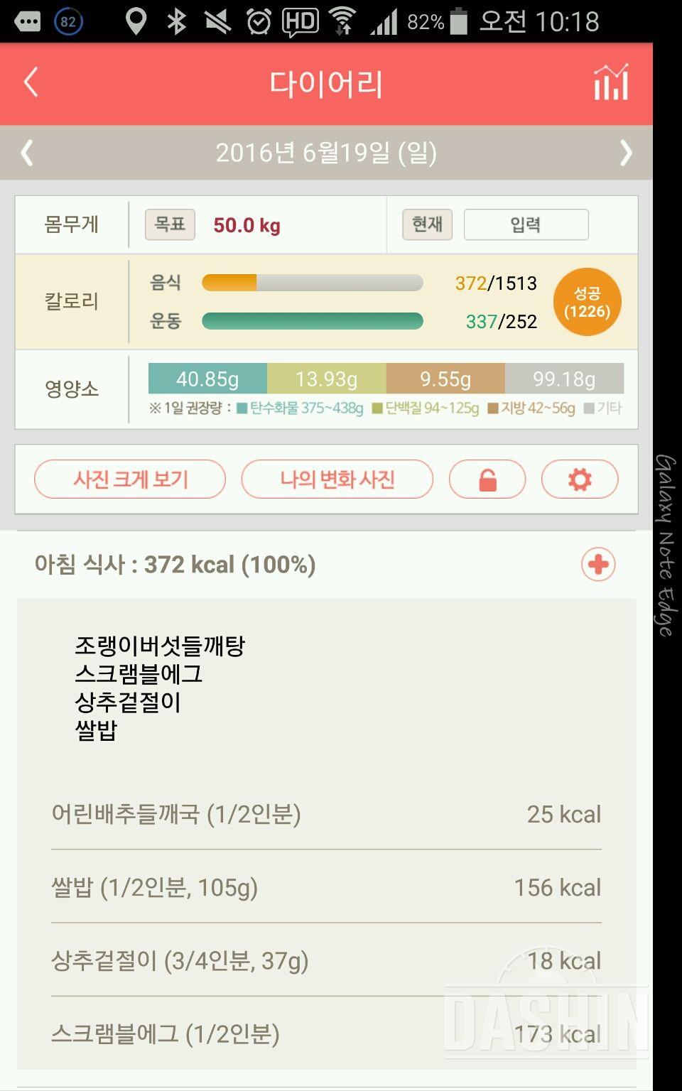 30일 아침먹기 7일차 성공!