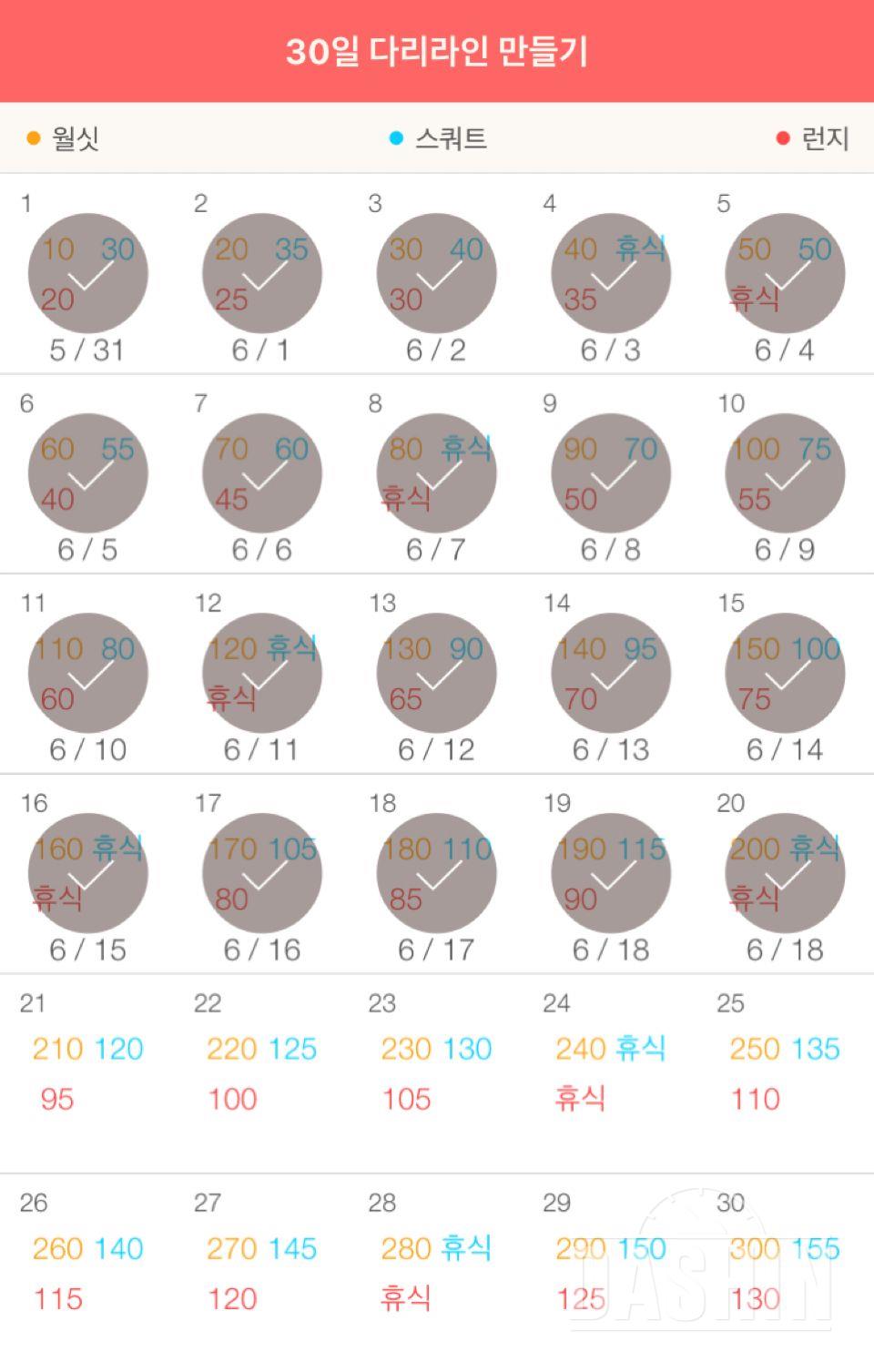 30일 다리라인 만들기 20일차 성공!