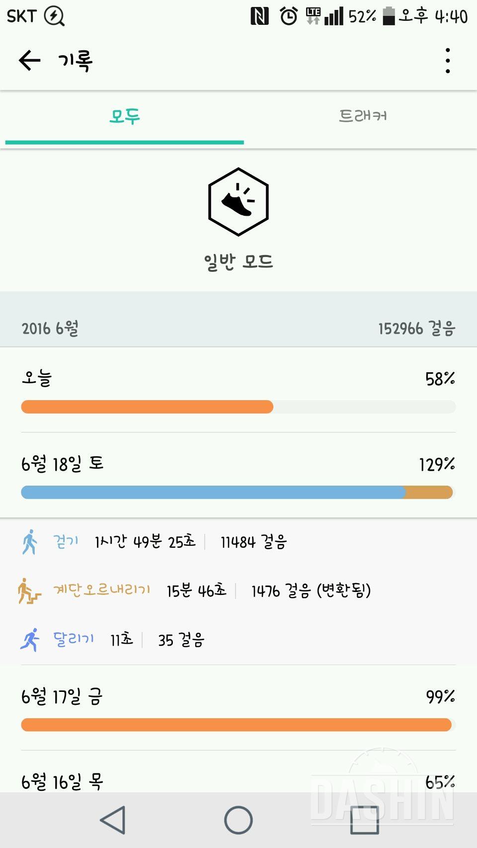 30일 만보 걷기 1일차 성공!