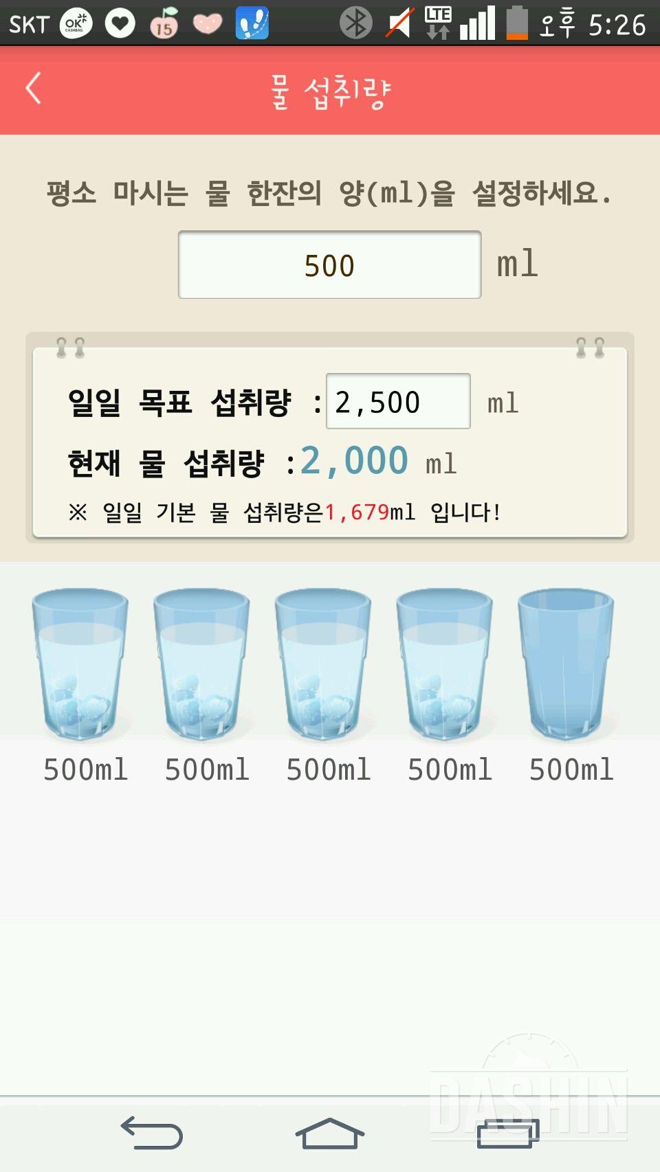 30일 하루 2L 물마시기 118일차 성공!