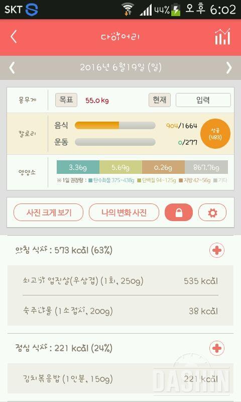 30일 야식끊기 59일차 성공!