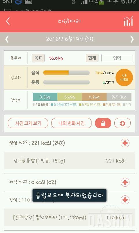 30일 야식끊기 59일차 성공!