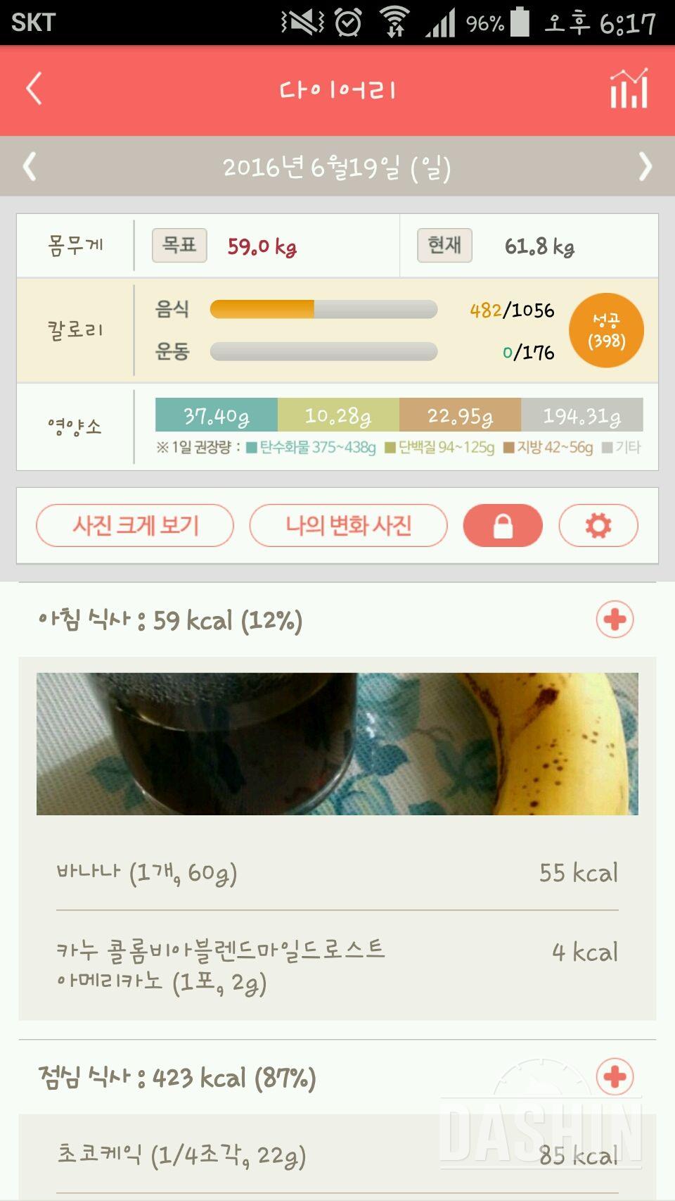 30일 아침먹기 18일차 성공!