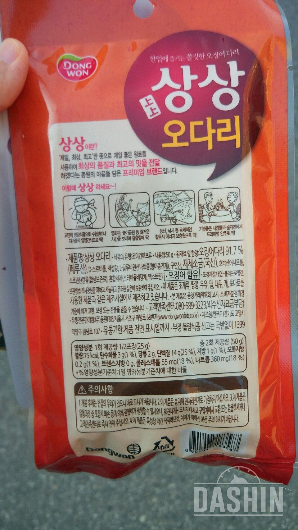 칼로리 등록 요청합니다^^