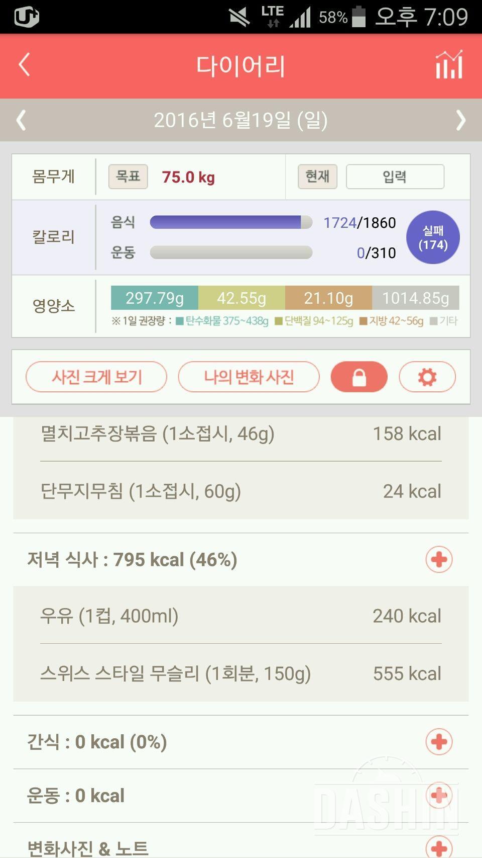 왜 실패로 뜨는거죠?