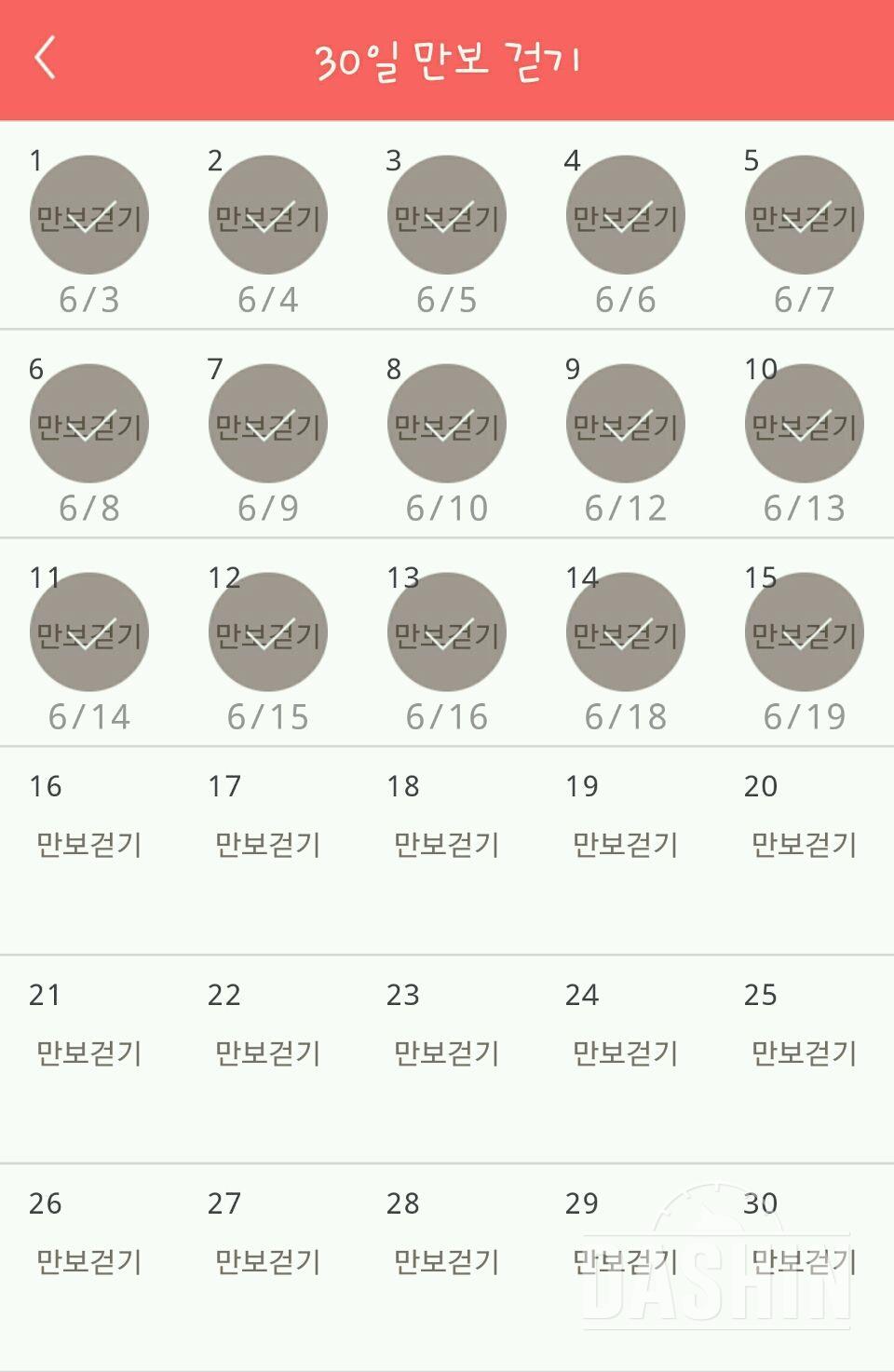 30일 만보 걷기 45일차 성공!