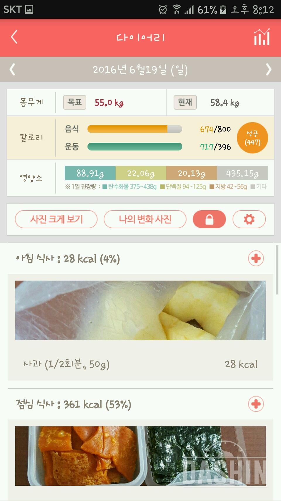 30일 1,000kcal 식단 42일차 성공!