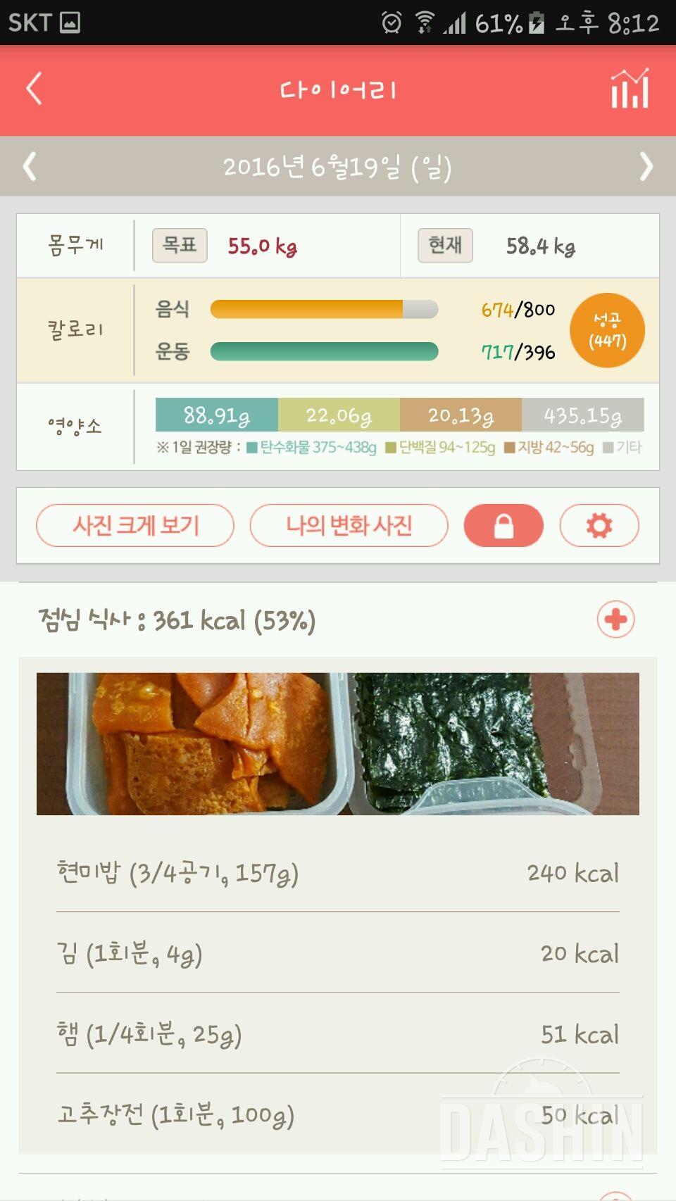 30일 1,000kcal 식단 42일차 성공!