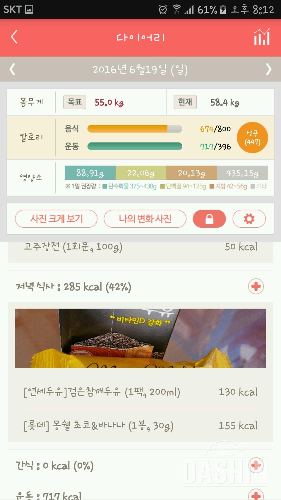 30일 1,000kcal 식단 42일차 성공!