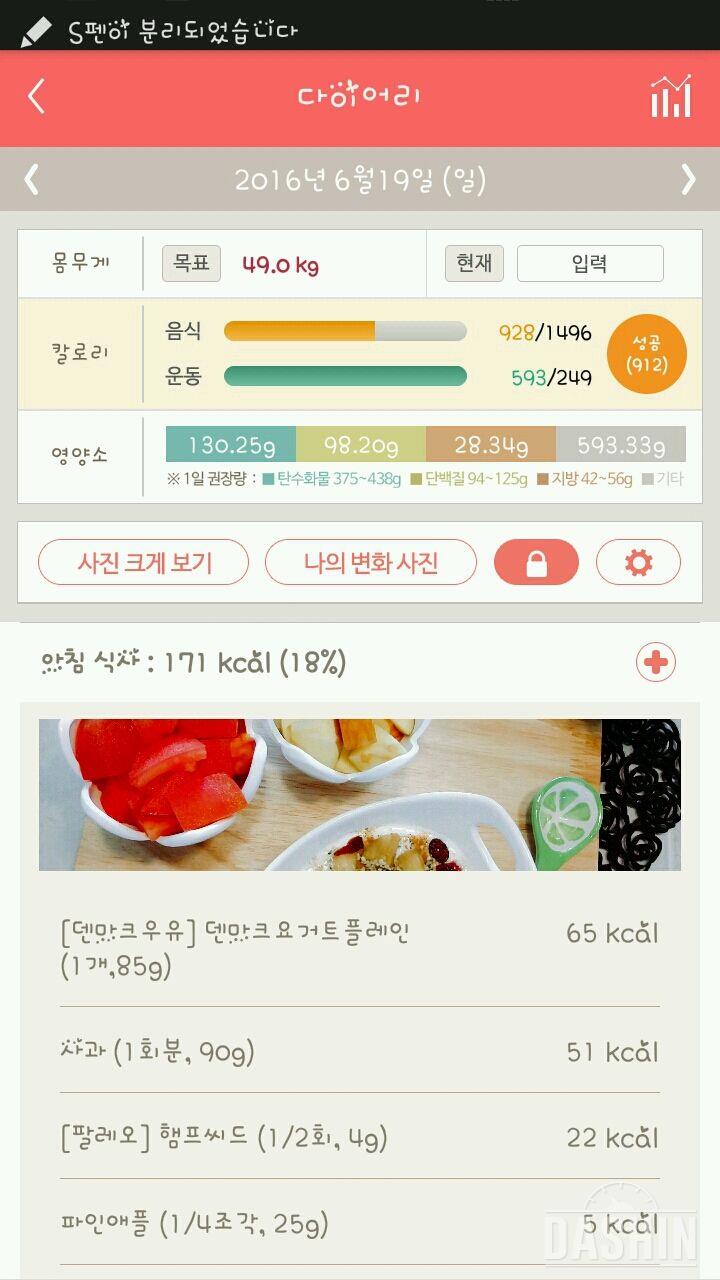 30일 1,000kcal 식단 27일차 성공!