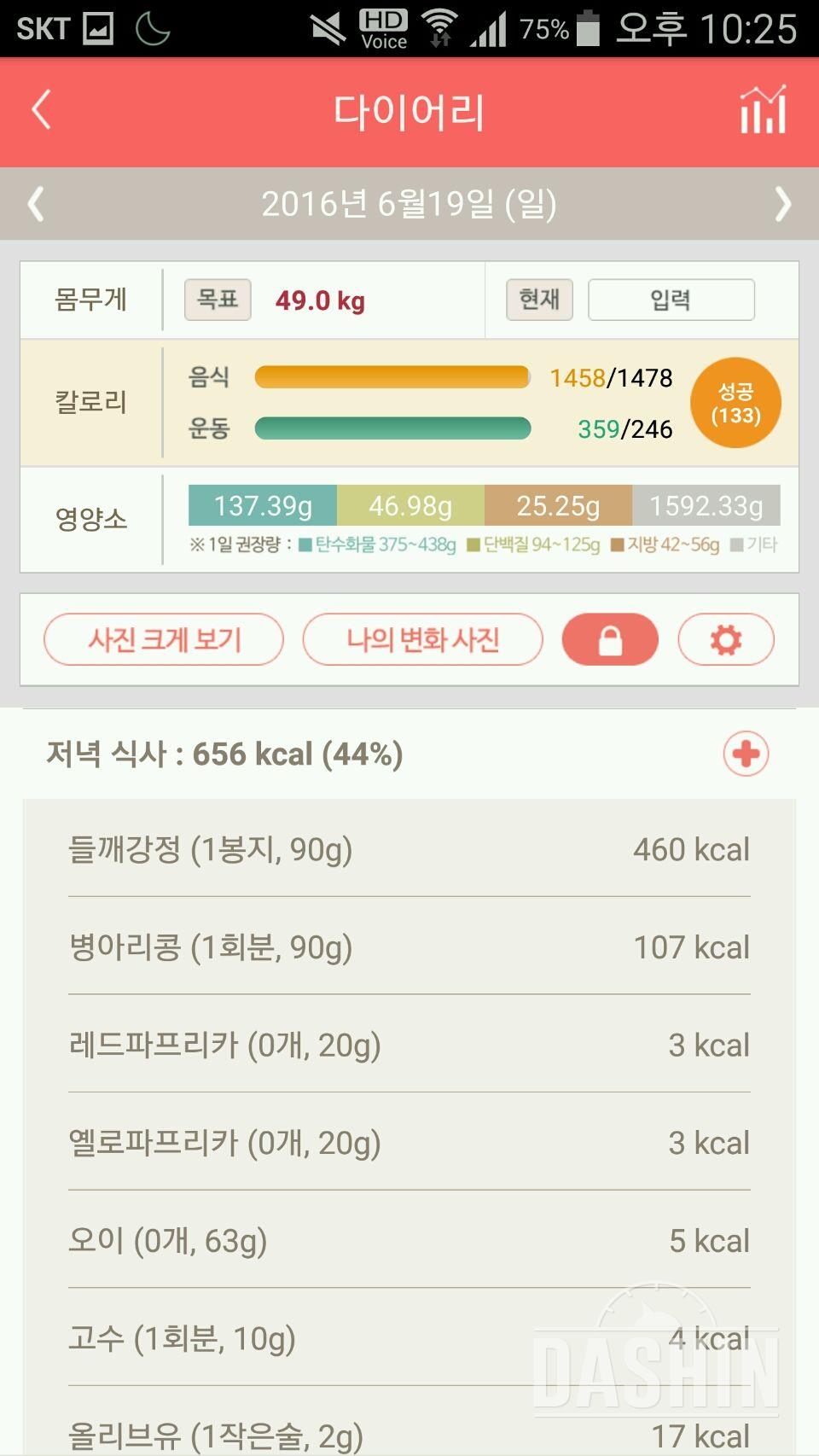 30일 야식끊기 47일차 성공!