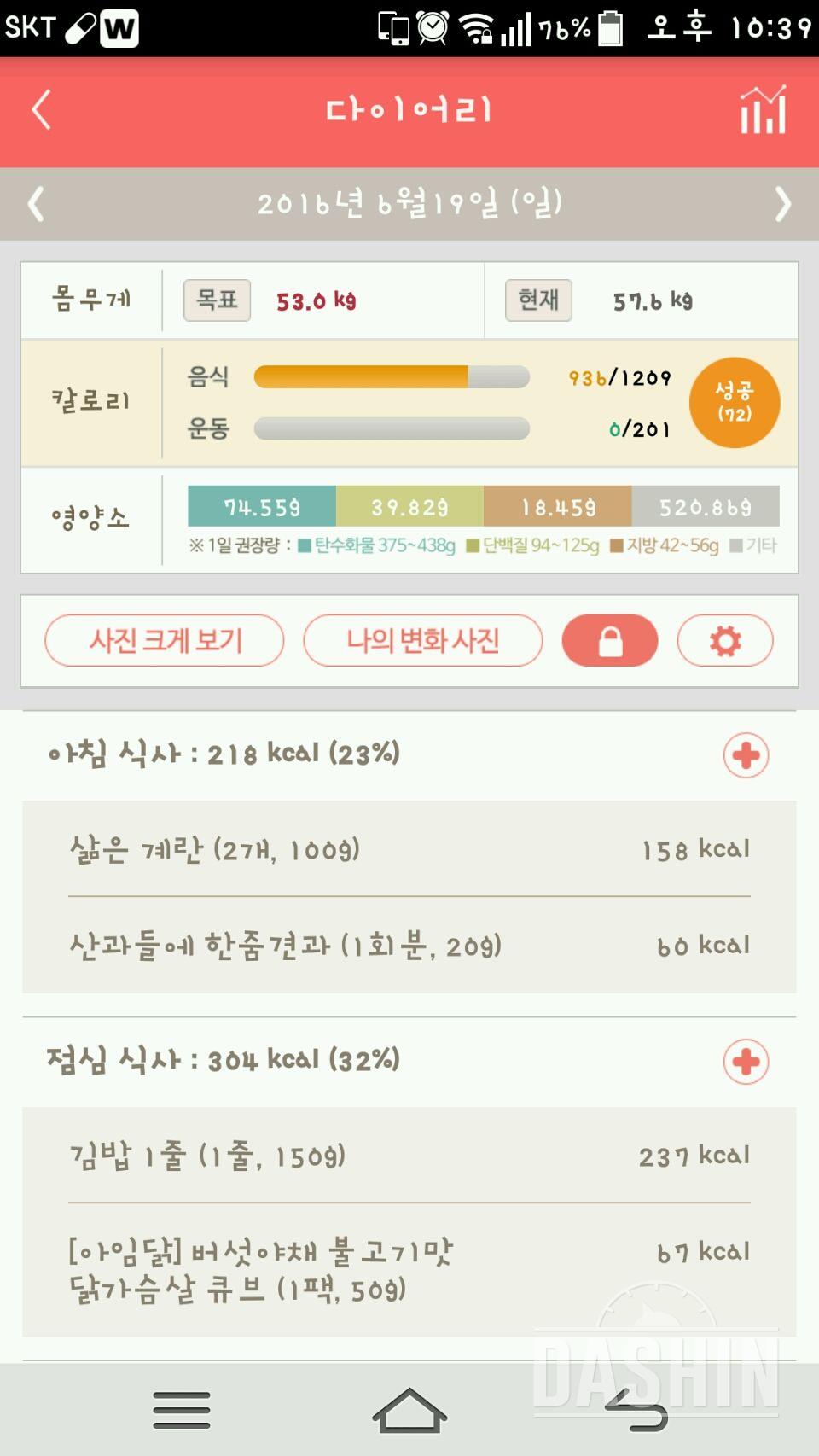 30일 아침먹기 20일차 성공!