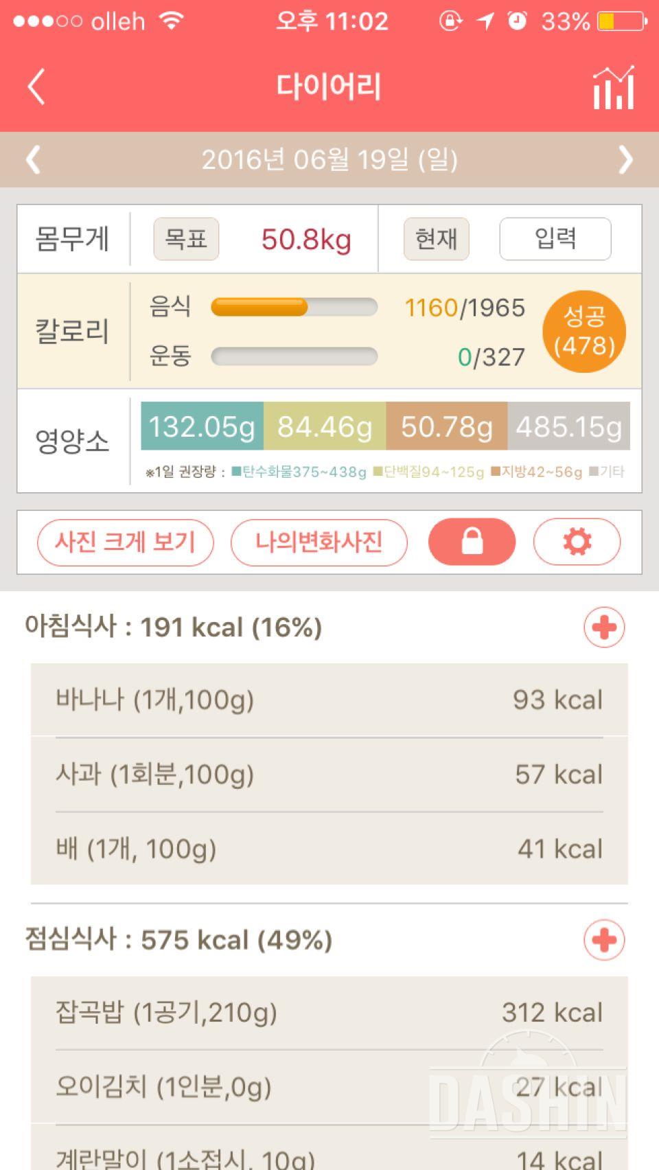 30일 아침먹기 11일차 성공!