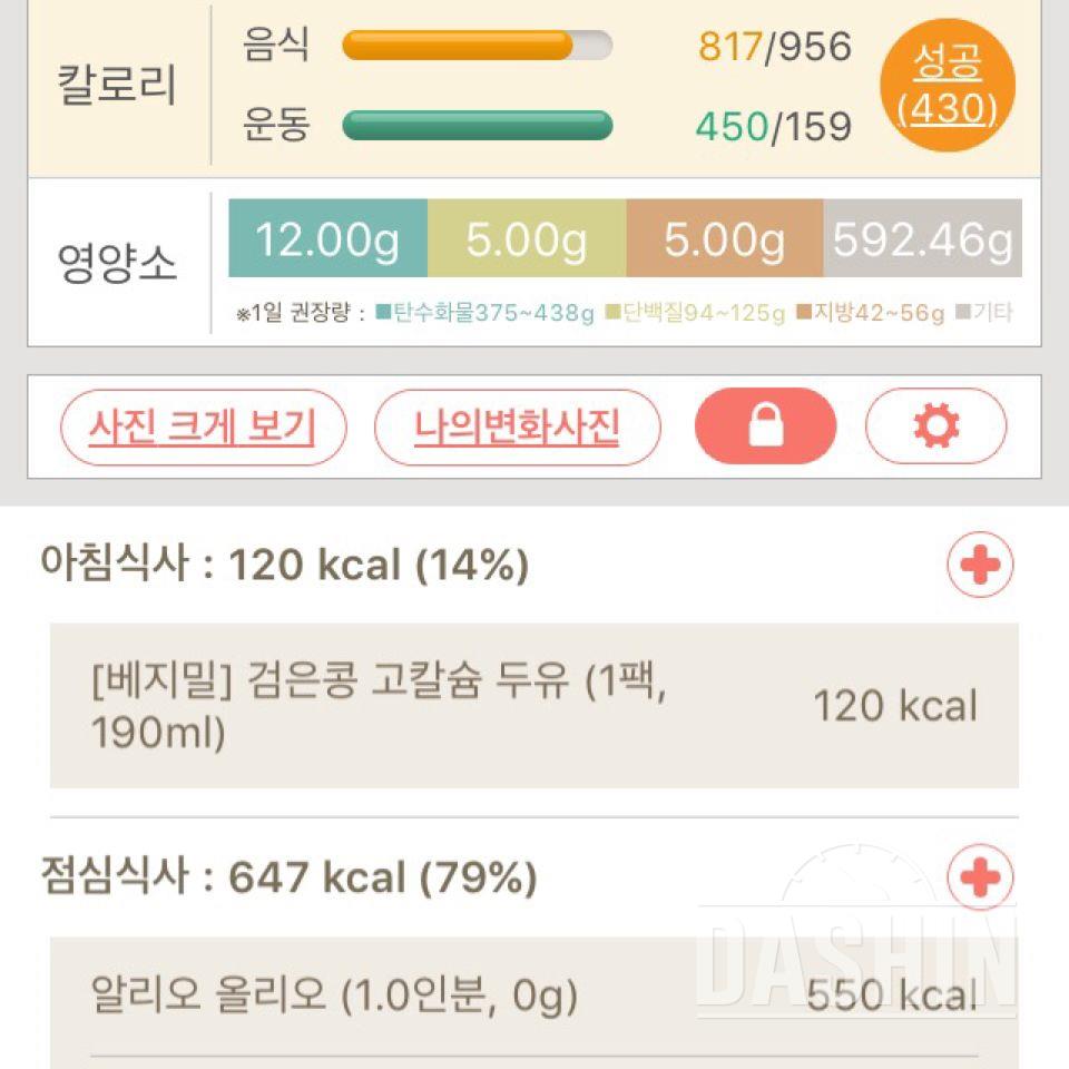 30일 1,000kcal 식단 13일차 성공!