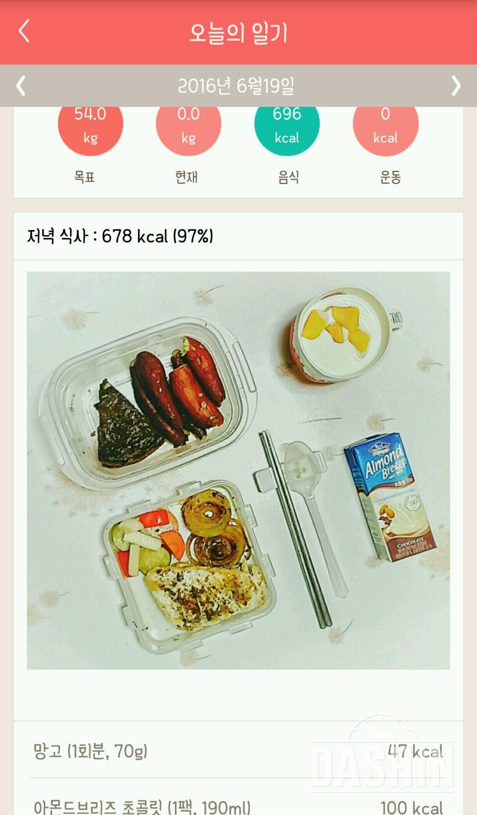 30일 1,000kcal 식단 46일차 성공!