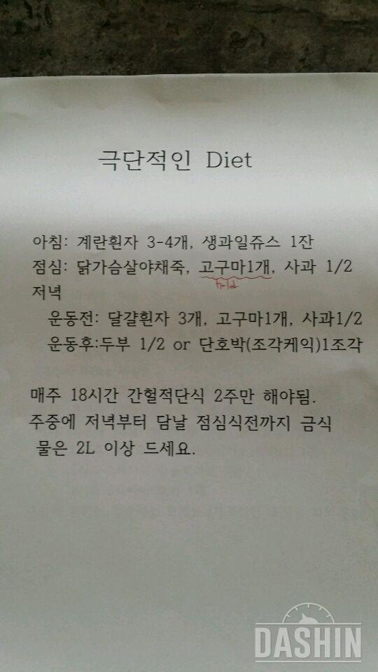 식단표 올려달라고해서 올립니다