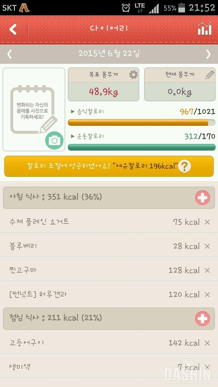 5일차 : 1000kcal 식단