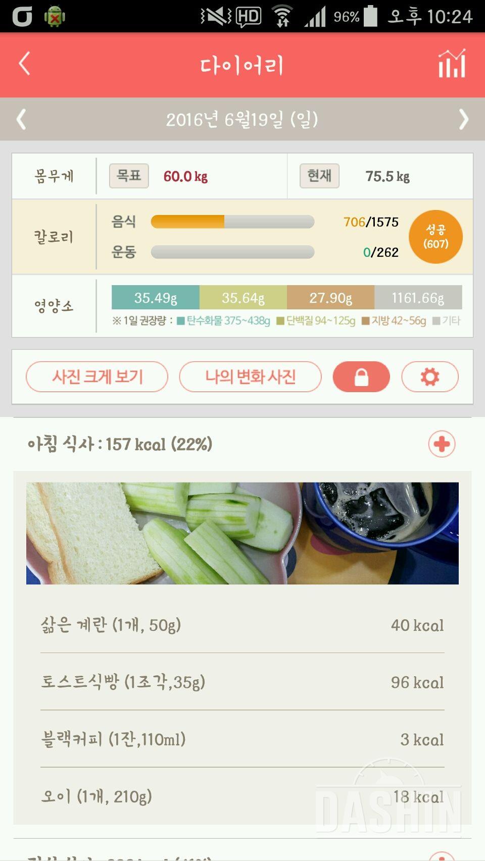 30일 1,000kcal 식단 4일차 성공!