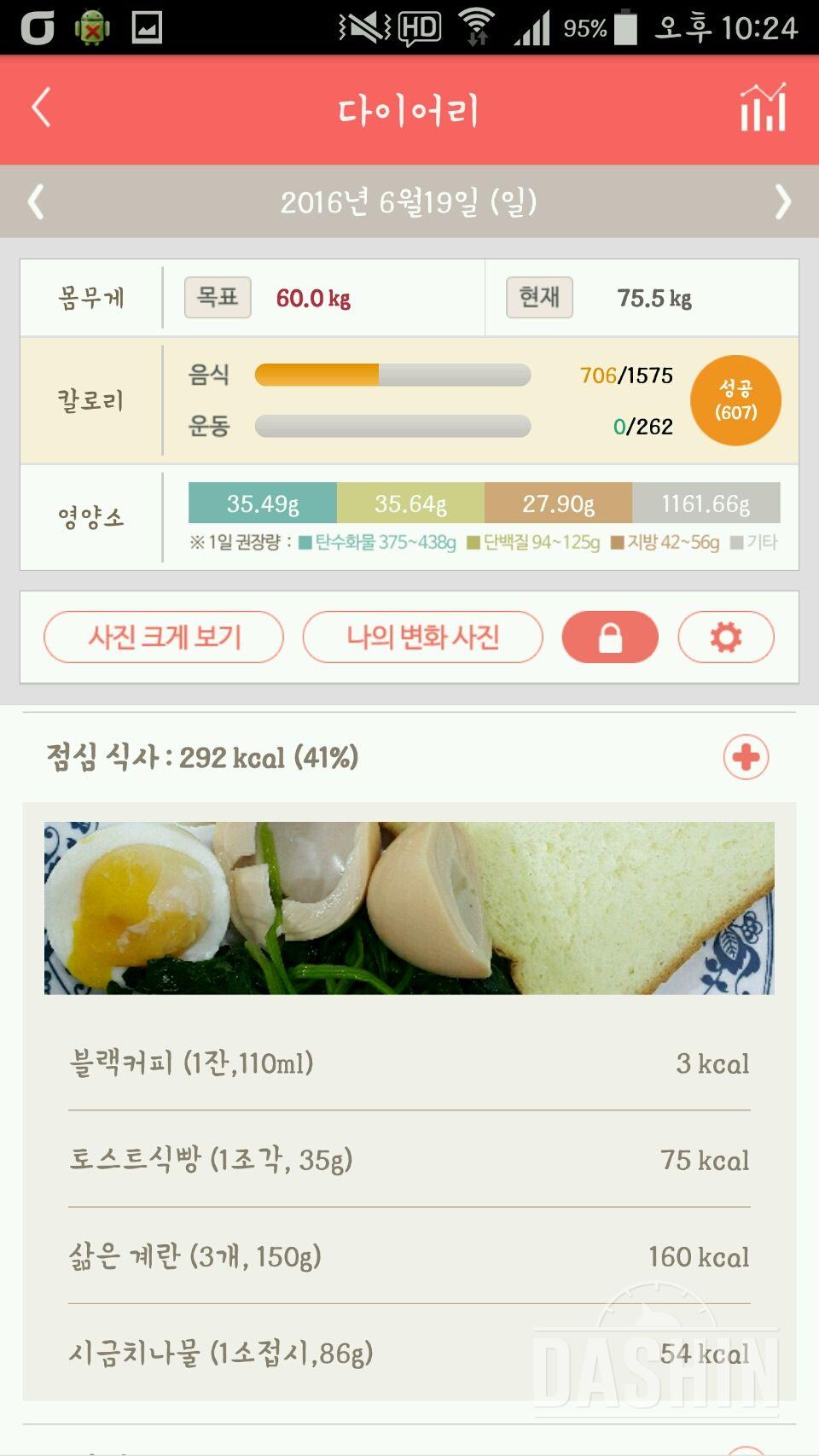 30일 1,000kcal 식단 4일차 성공!