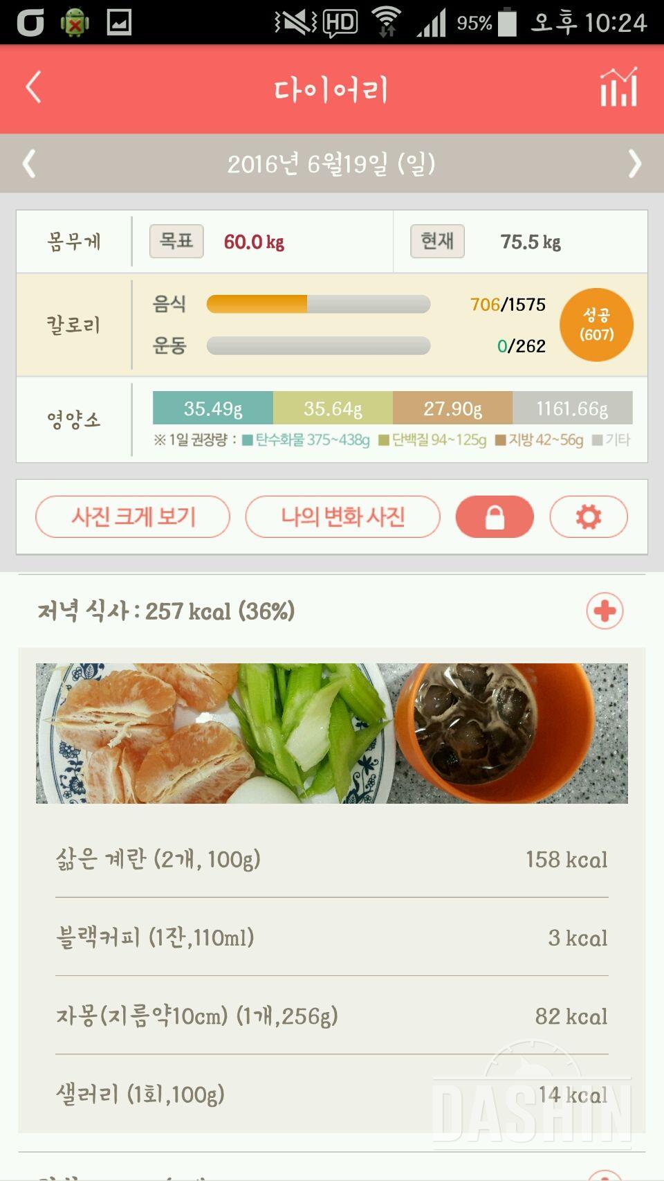 30일 1,000kcal 식단 4일차 성공!