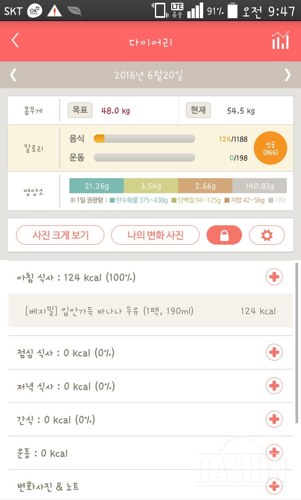 30일 아침먹기 5일차 성공!