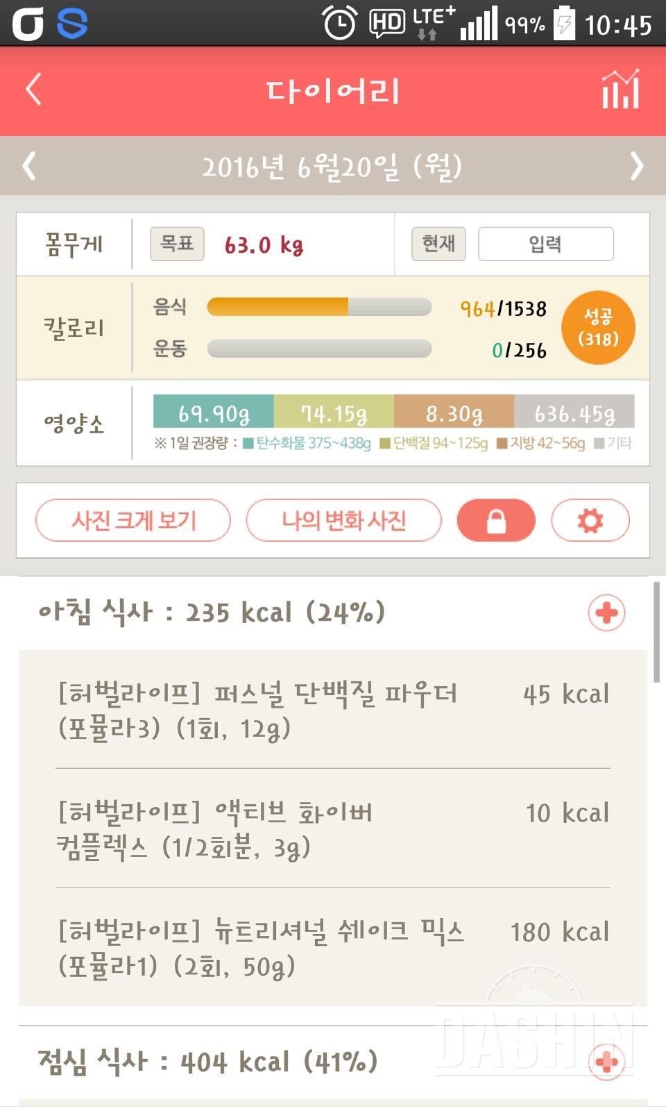 30일 아침먹기 29일차 성공!