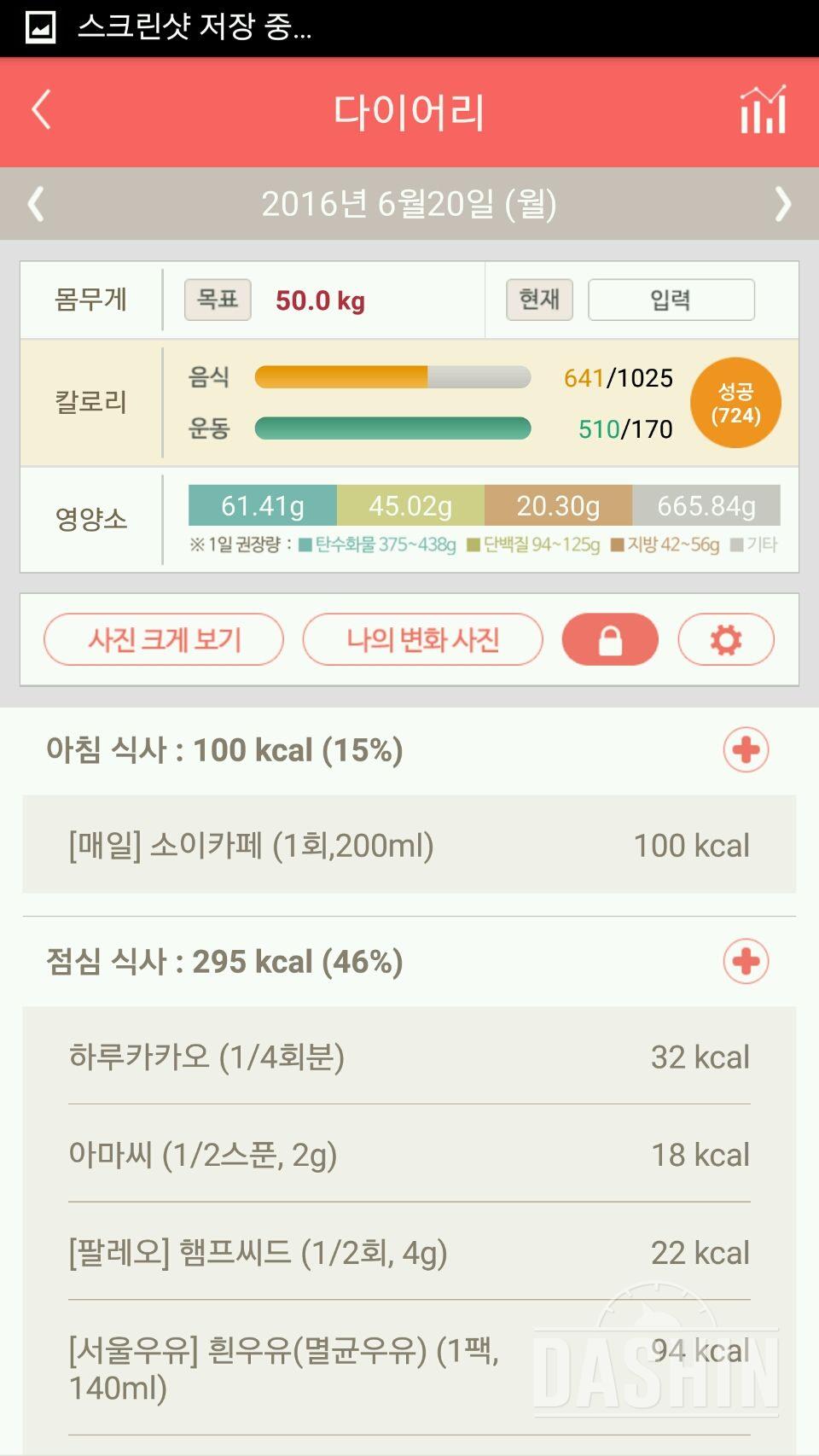 30일 아침먹기 11일차 성공!