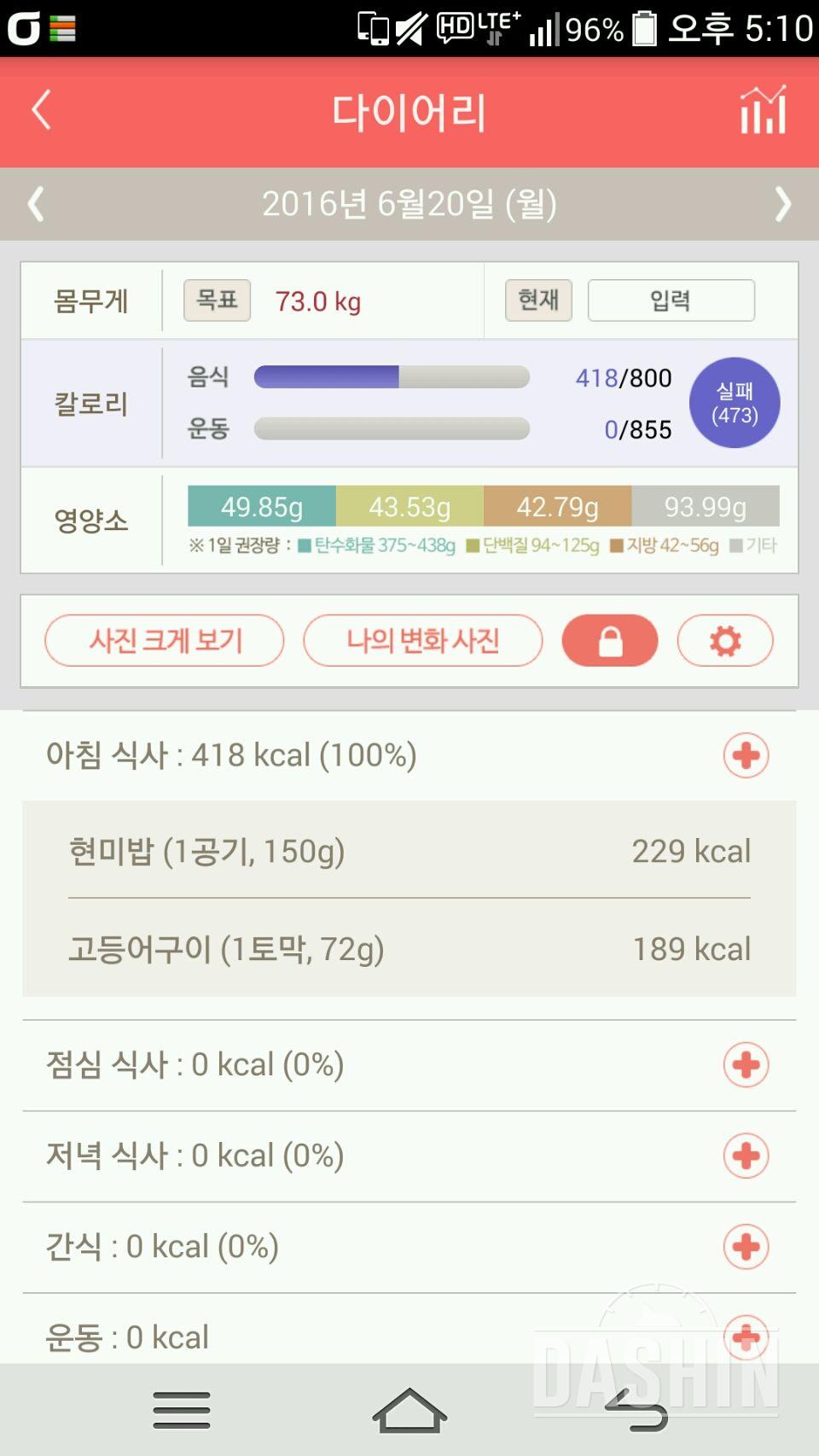 30일 아침먹기 6일차 성공!