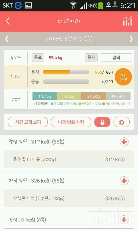 30일 야식끊기 60일차 성공!