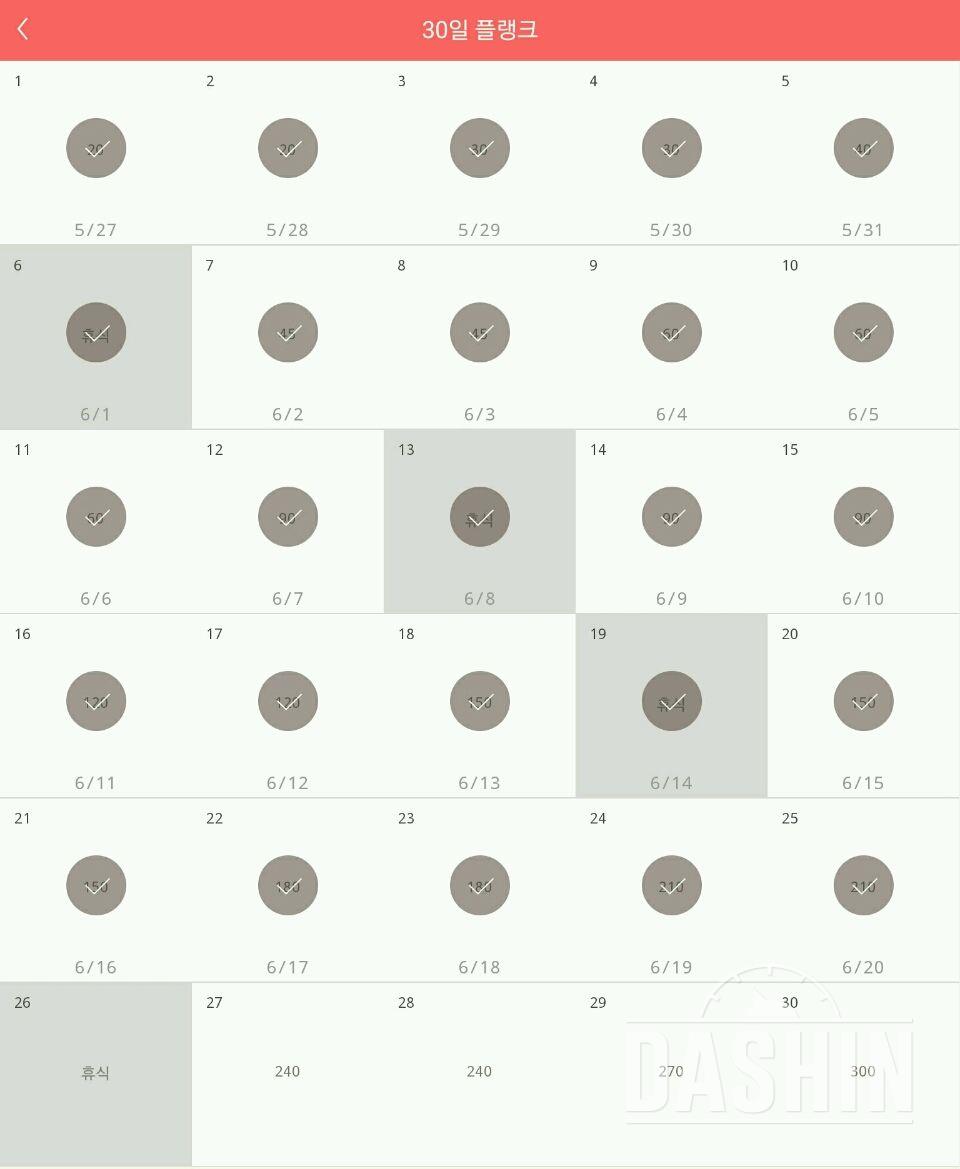 30일 플랭크 55일차 성공!