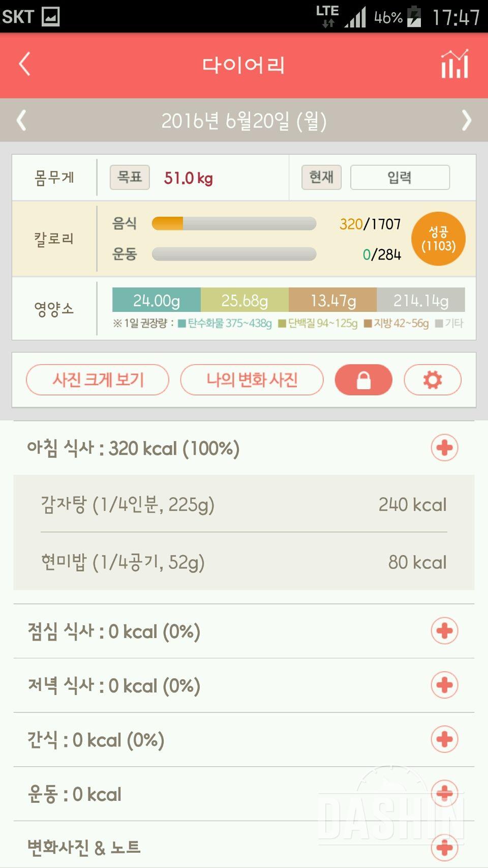 30일 아침먹기 17일차 성공!