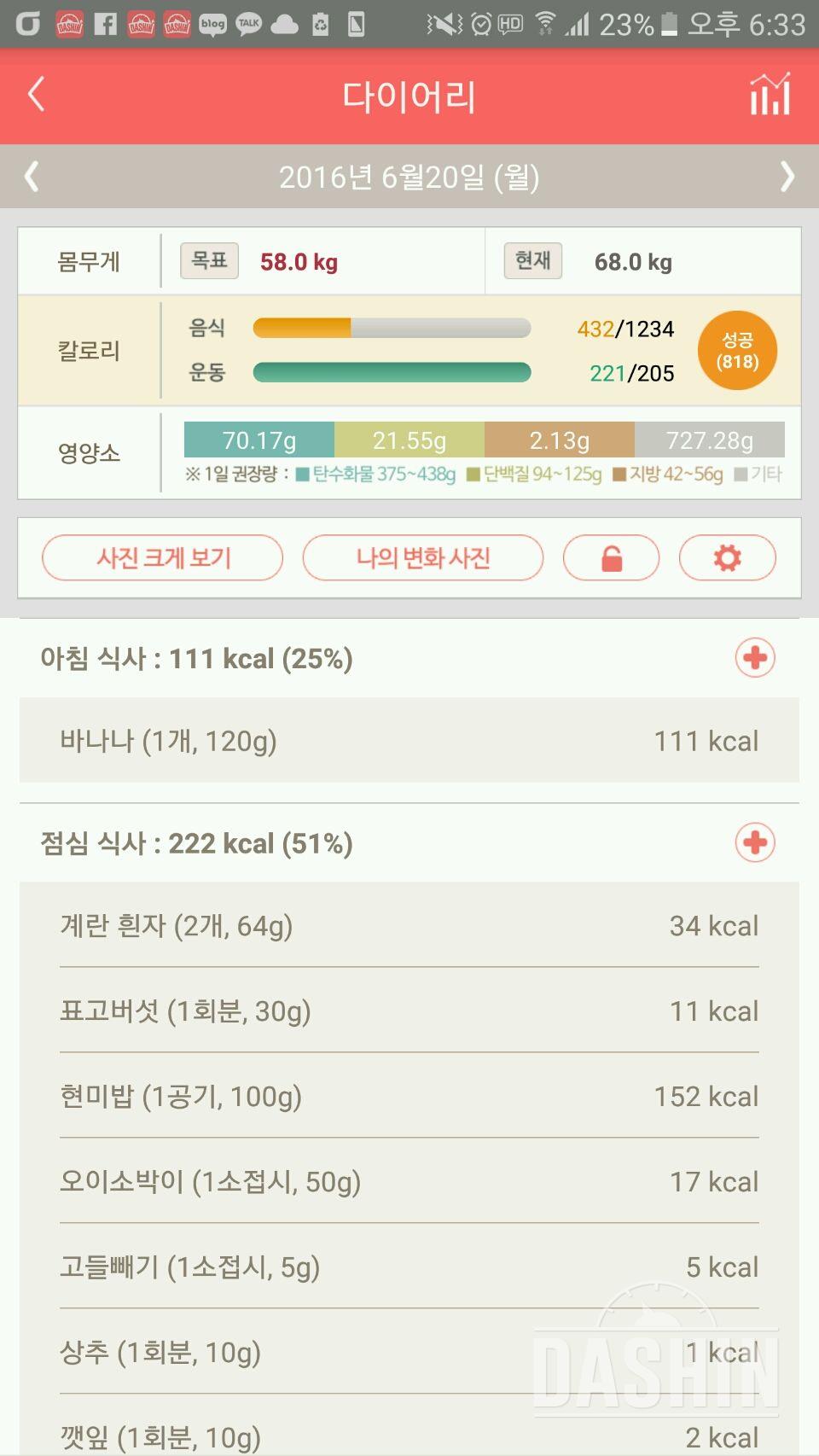 30일 1,000kcal 식단 1일차 성공!